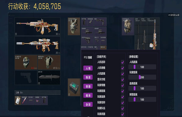 三角洲行动补丁辅助透视自瞄效果